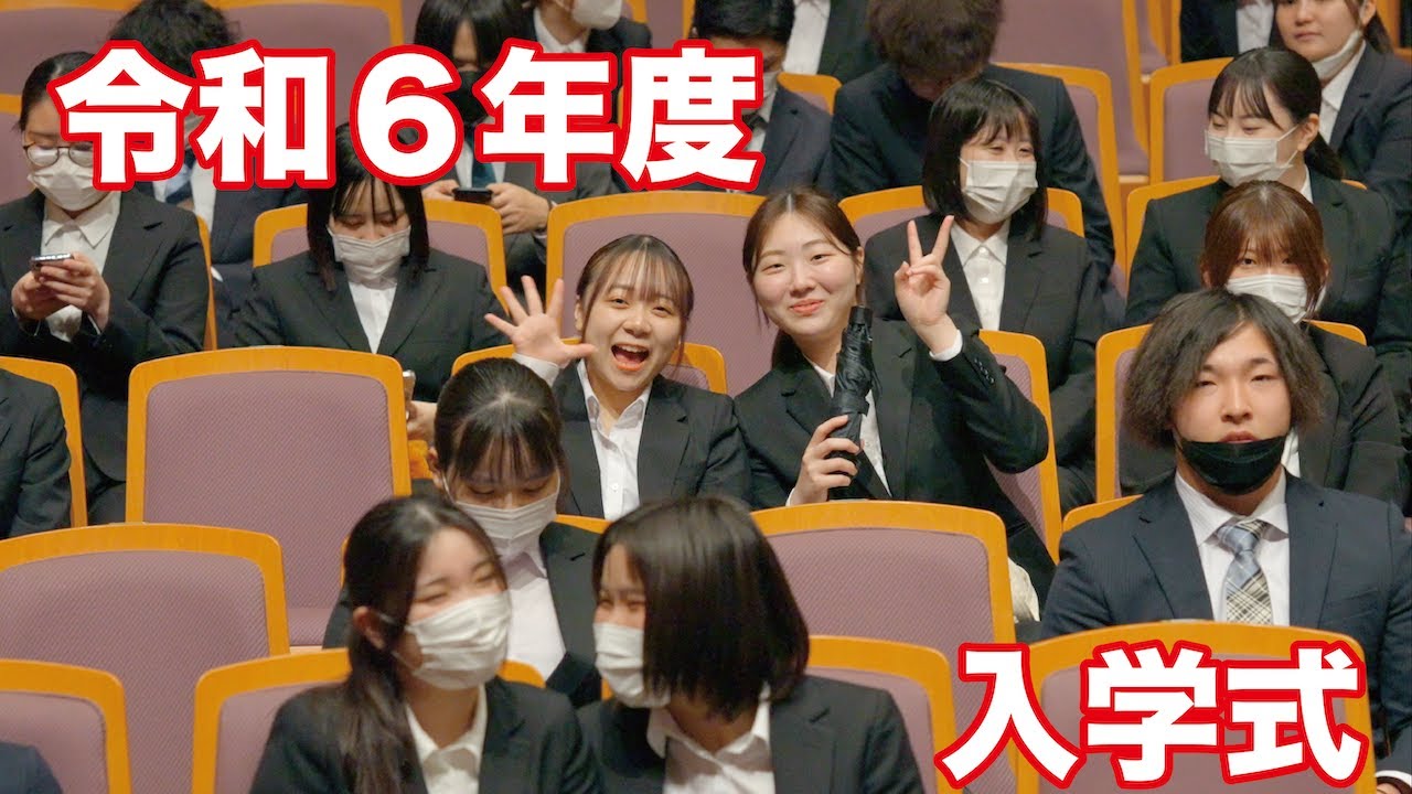 【令和６年度 入学式】宮崎保健福祉専門学校