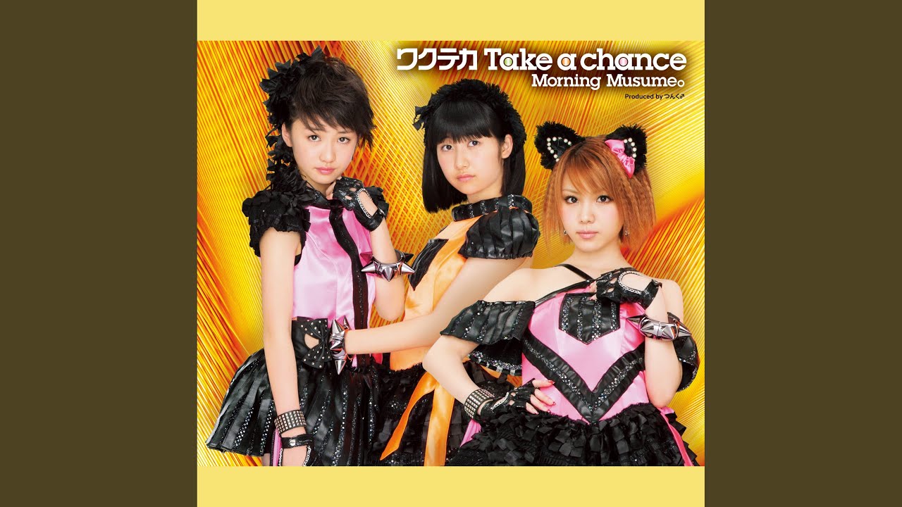 ワクテカ Take a chance
