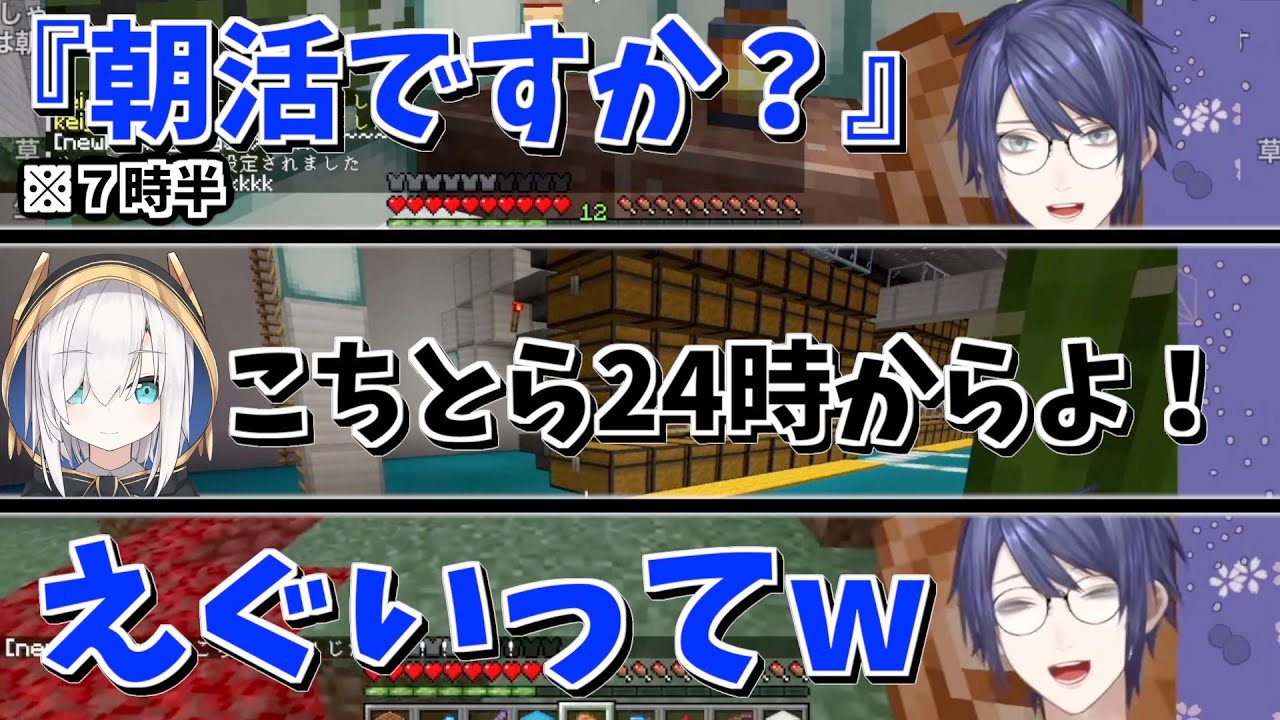 深夜24時から朝活マイクラをしているアルスアルマルに笑ってしまう長尾景【長尾景/にじさんじ切り抜き】