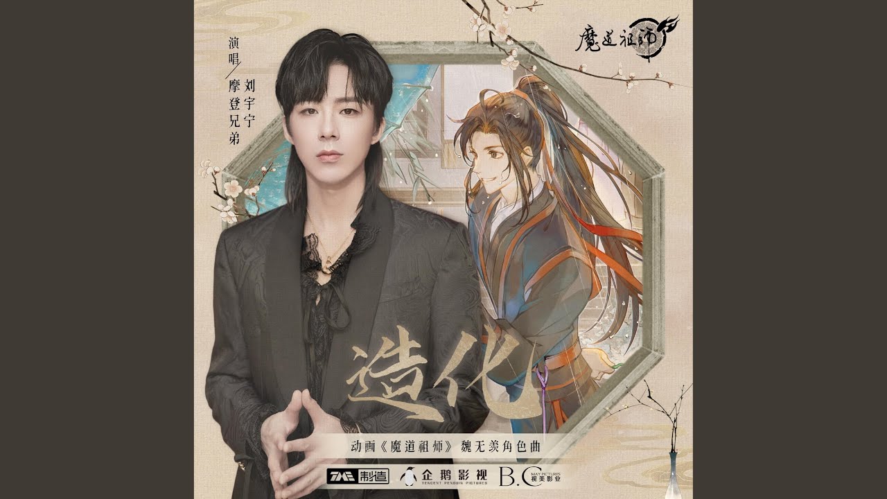 造化