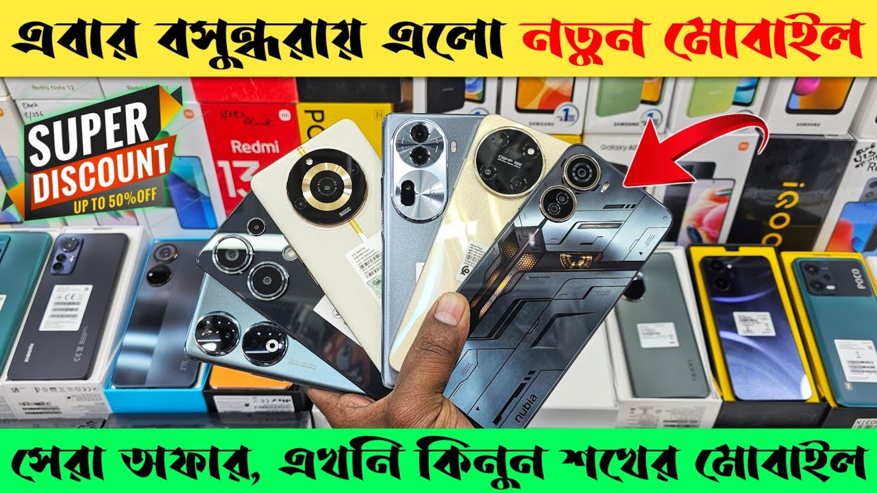 Mobile Phone Price In Bangladesh 🔥 New Mobile Phone Price In BD 2024 📱 Unofficial Phone Price In BD