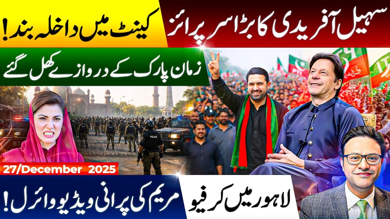 Sohail Afridi Lahore Visit, Zaman Park Update | Maryam Nawaz Viral Clip