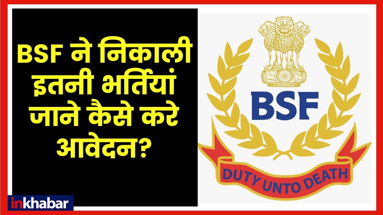BSF Recruitment 2019 form; Apply Online for Head Constable and other Posts at bsf.nic.in