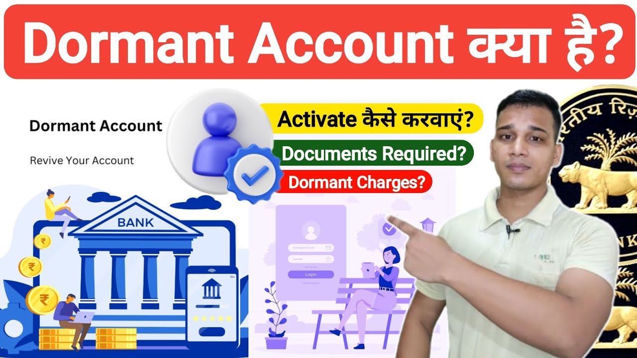 Dormant Account क्या होता है? | What is Dormant Bank Account in Hindi? | Dormant Account Explained