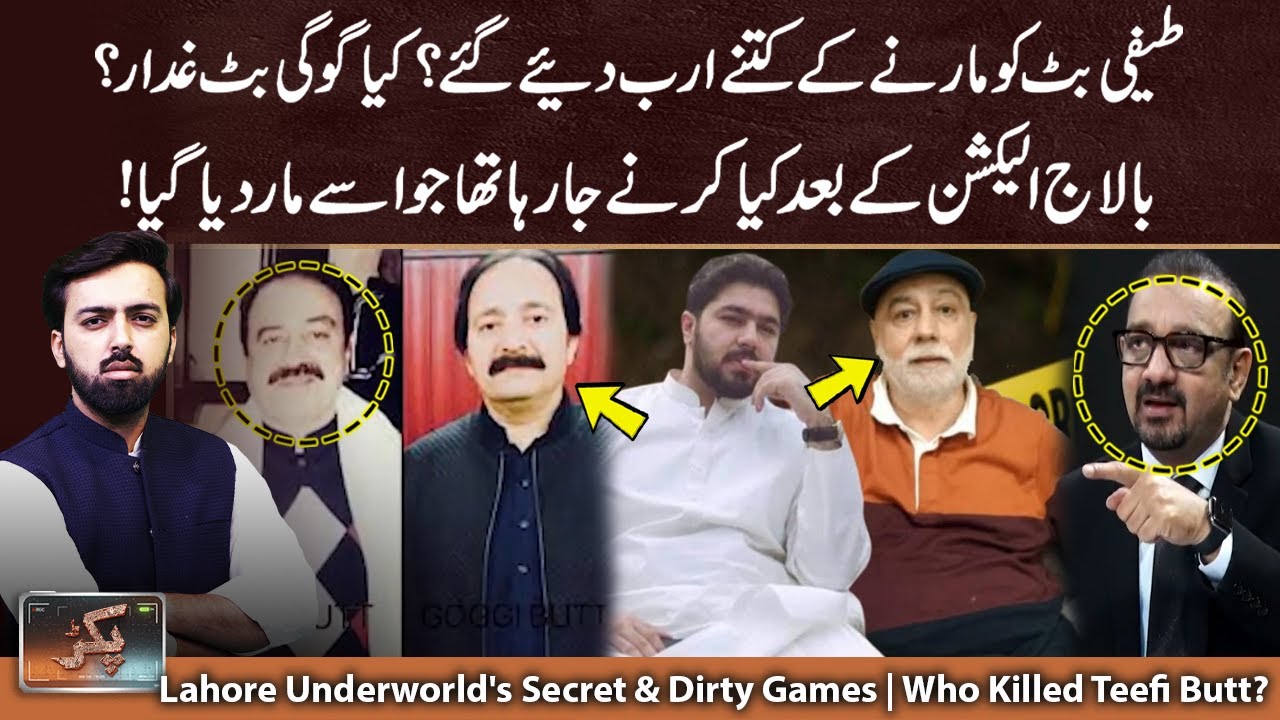 Lahore Underworld's Secret & Dirty Games | Who Killed Teefi Butt? Pakar | Ausaf Ali Khan | 18 OCT25