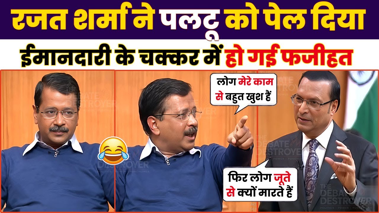 Rajat Sharma Epic Vs ARVIND KEJRIWAL [Delhi Election] AAP BJP | Latest Debate | The Debate Destroyer