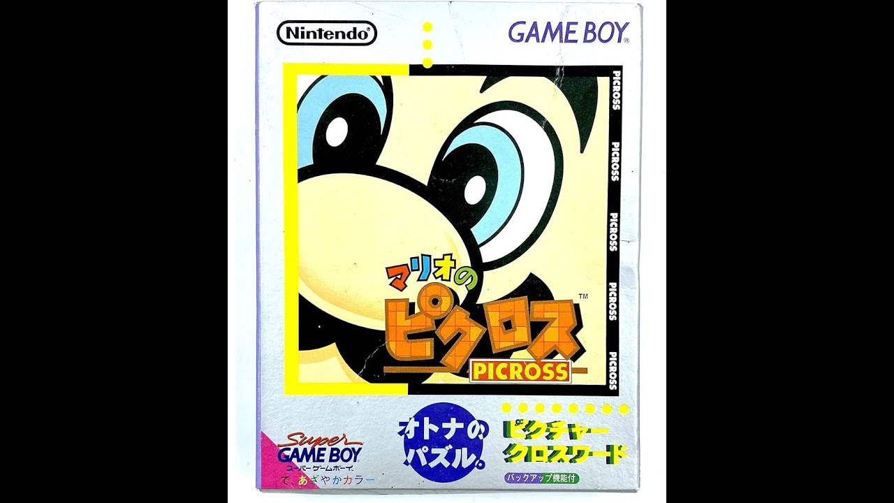 【#7】お前らに究極の睡眠時間をお届けする土方の安眠ピクロス【マリオのピクロス】