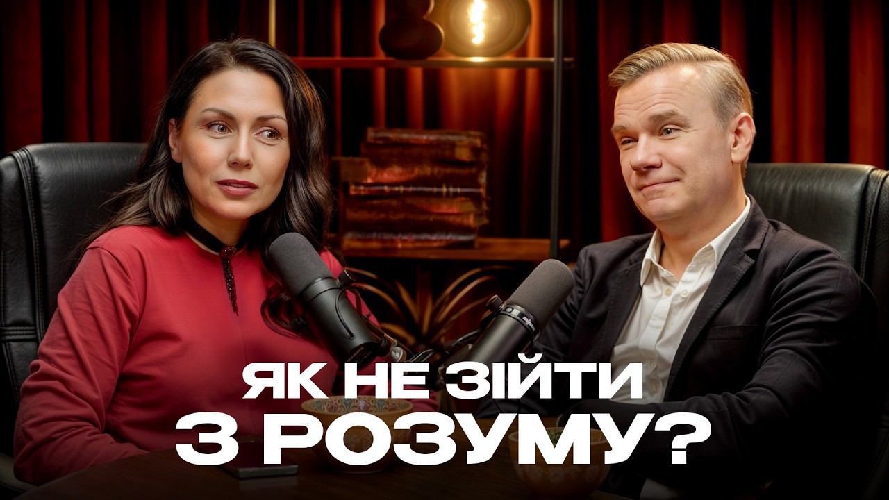 Як вижити в новій реальності? Поради ПСИХОЛОГА | ТОПОЛОВ & ДОВГАНЬ