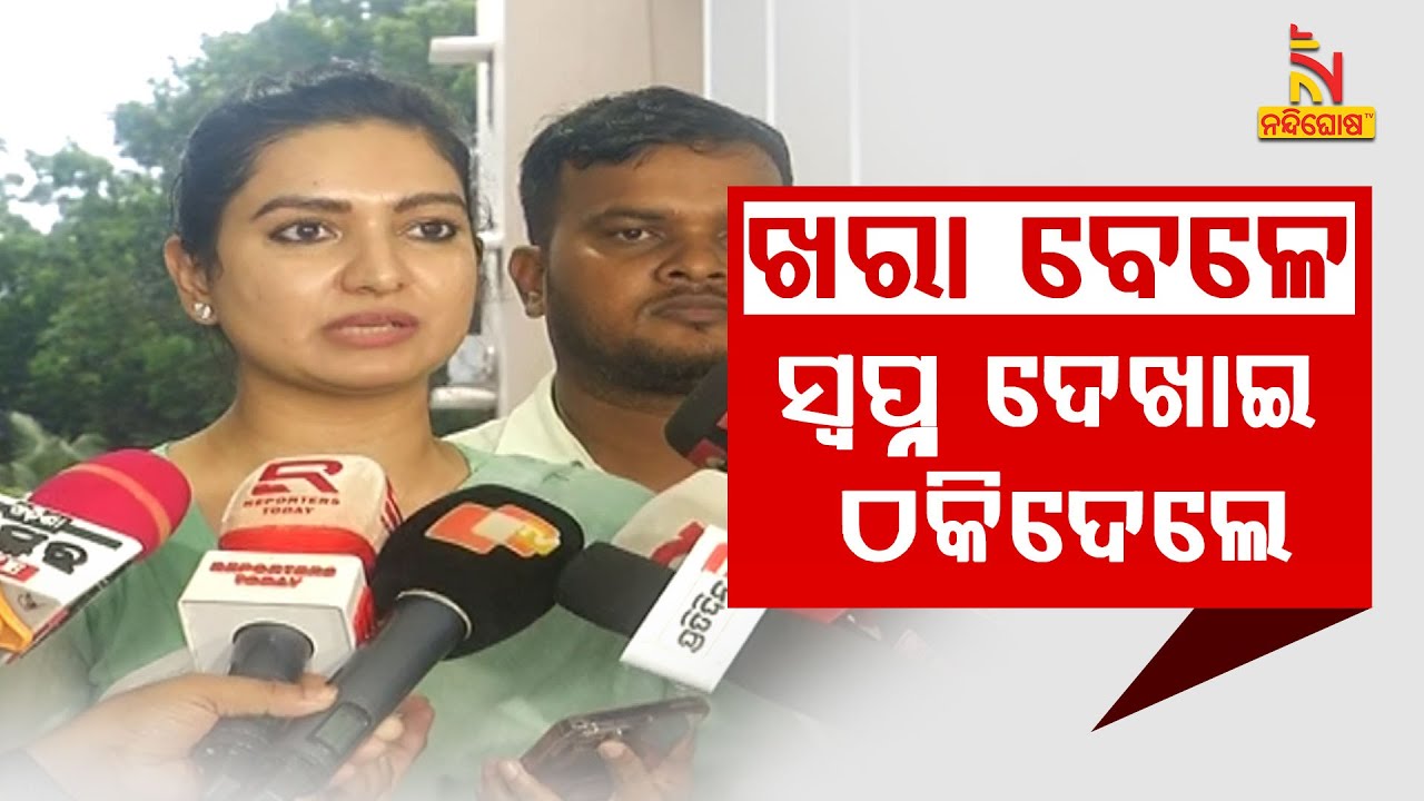 The BJP government has deceived women with empty promises: Sofia Firdous | Nandighosha TV