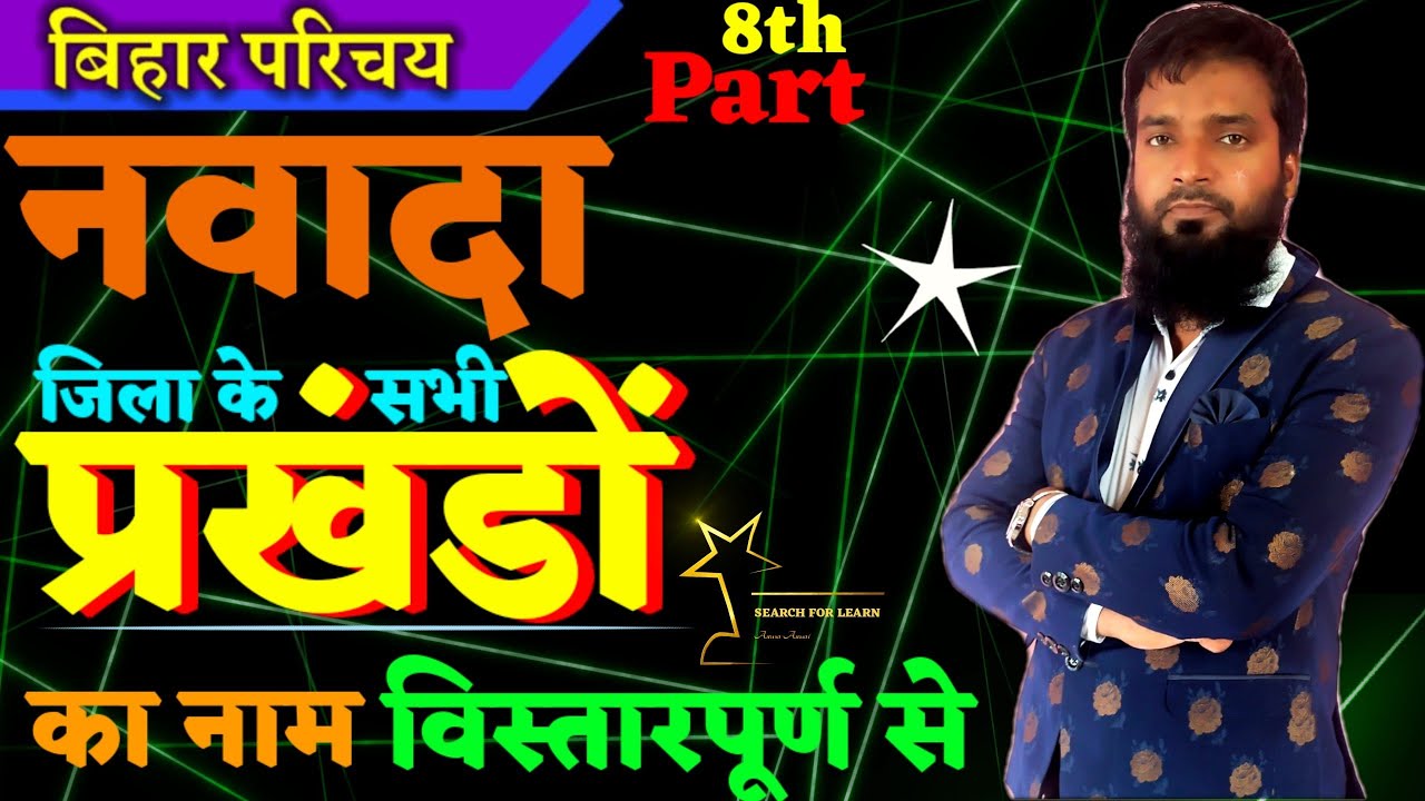 Nawada jila me kul kitne prakhand hai? Nawada jila me kul kitne anumandal hai? Blocklist of nawada.