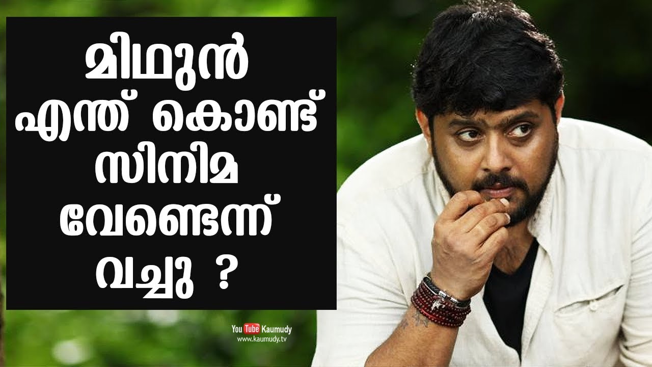 Why Mithun decided not to act in cinema | Day with a star | Kaumudy