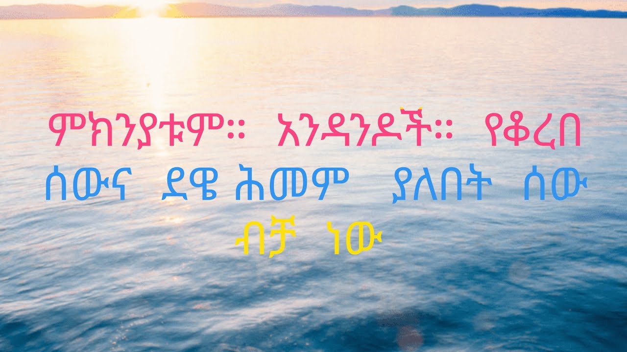 ሰላም ውዴ ቤተሰቦች ዛሬ ይዥላችሁ የመጣሁ ጀጃች ሴኒእዬ አሰራር ነው ይህን  ቢዲወውን እክሰመጨረሻው ተከታተሉን ሀሳብ አስተይየን ኮሜት ሰቀምጡልን 🙏