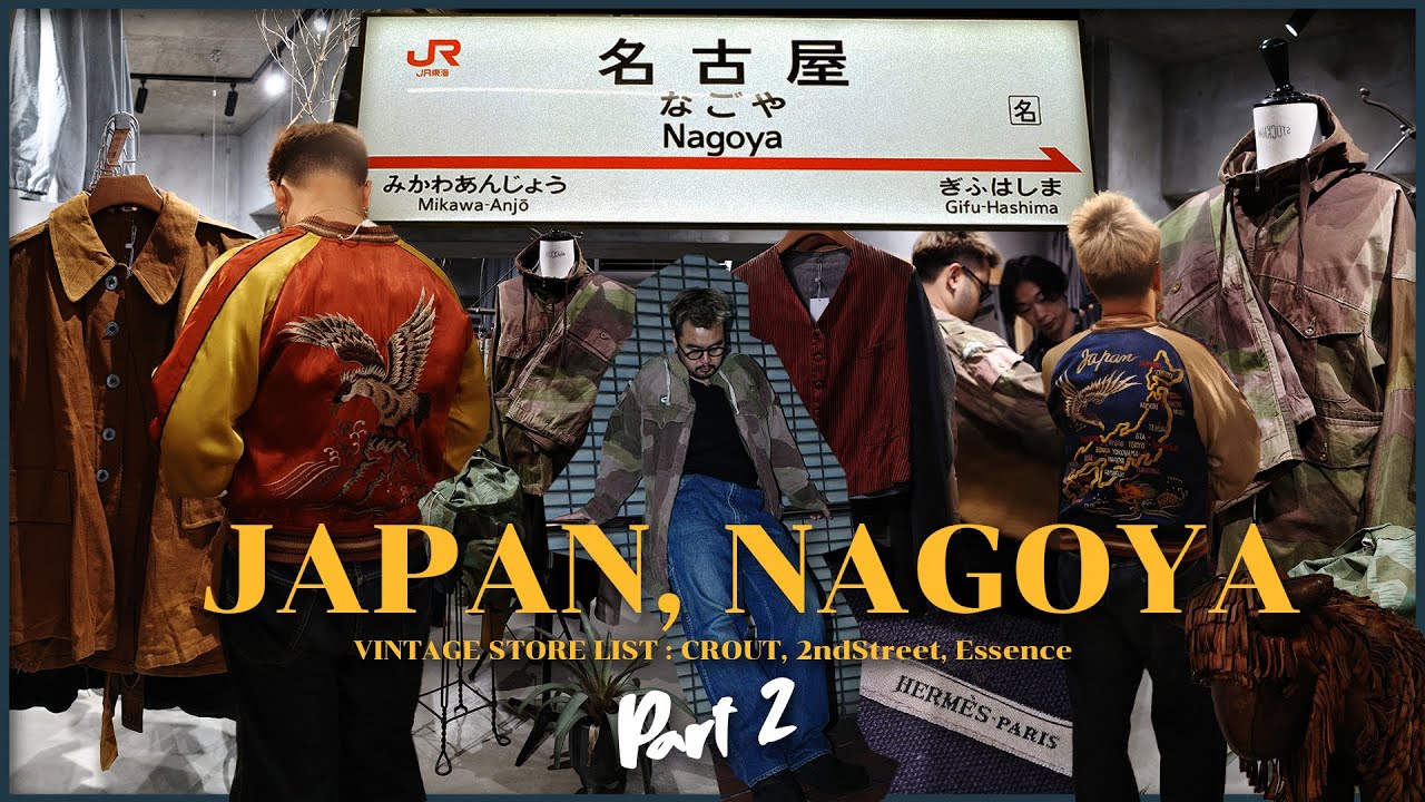 Nagoya เมืองน่าเบื่อของใคร แต่ไม่ใช่ของผม Part 2