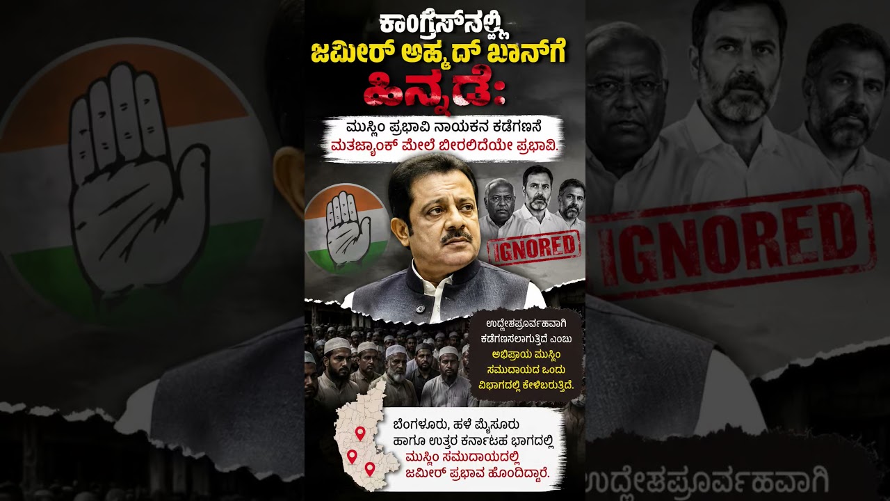 #karnatakapolitics #siddaramaiah #bjp #congress #shorts #shortvideo #shortsfeed #viral #new #yt