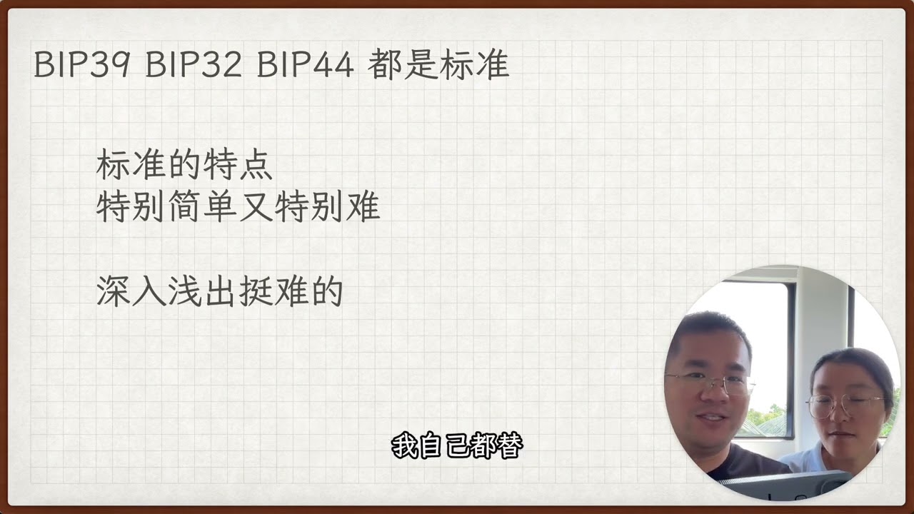 囤比特币的最小必要知识 一次性弄懂 BIP39 BIP32 BIP44