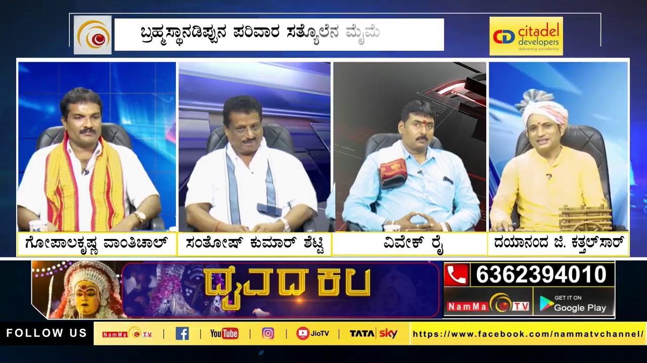 ದೈವದ ಕಲ : ಮಲಾರ ಬ್ರಹ್ಮಸ್ಥಾನ ಮಲರಾಯೆ, ಮಲರಾಯ ದೈವದ ಪುಟ್ಟು ಪುರಾಪು