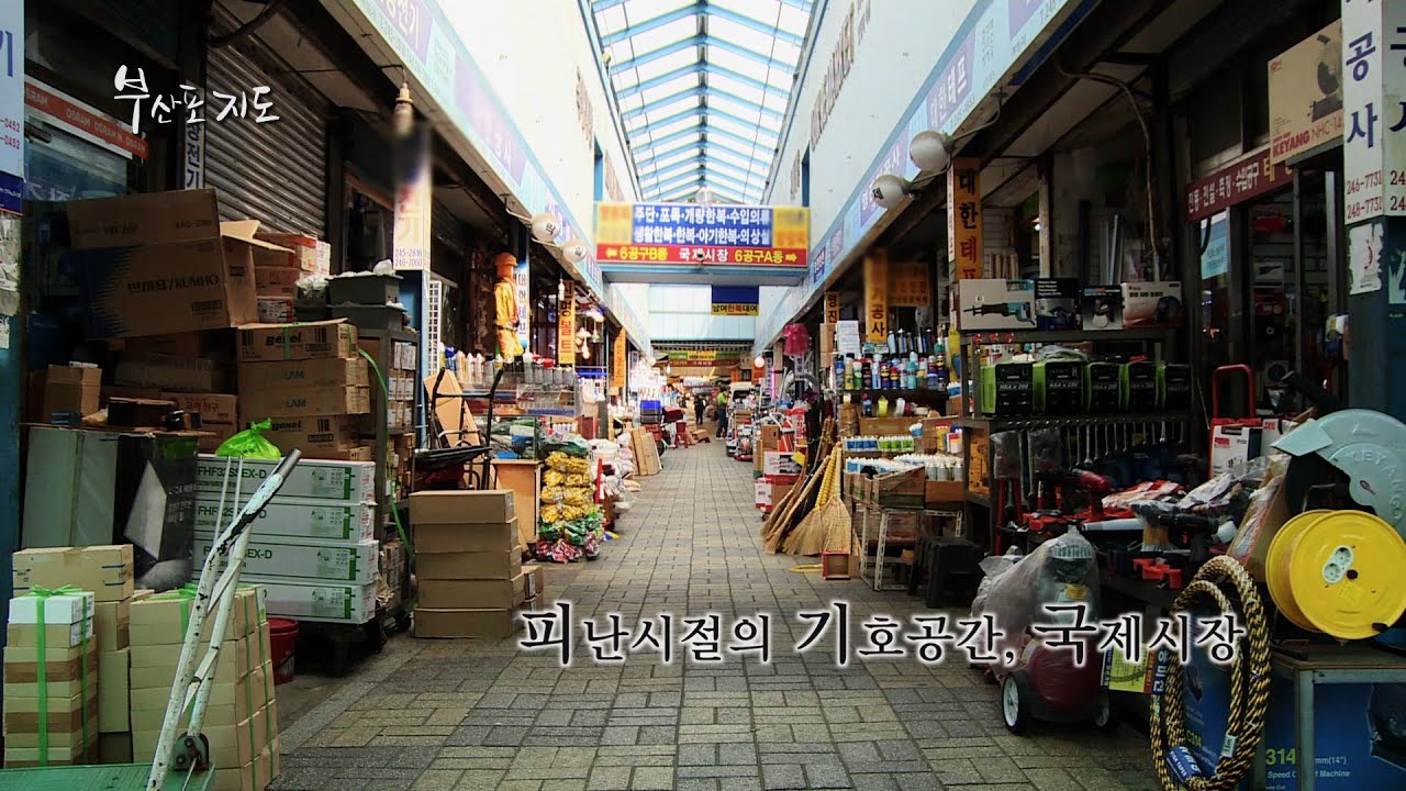 부산포 지도 29회 