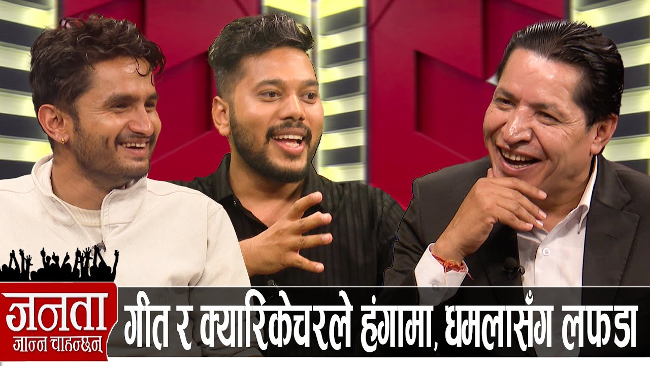 म्याकुरी र हिमेशले किन रोजे गणतन्त्र? रविको साथ छाड्ने, बालेन-हर्कलाई सघाउने, प्रचण्डसँग मिल्ने