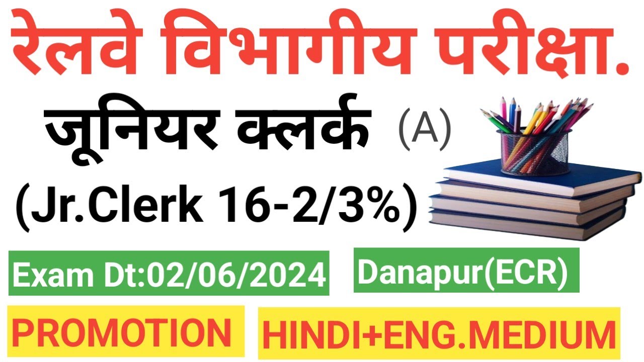 Junior clerk Question paper solution! Railway Departmental Exam!16-2/3% DPQ exam! Question bank!