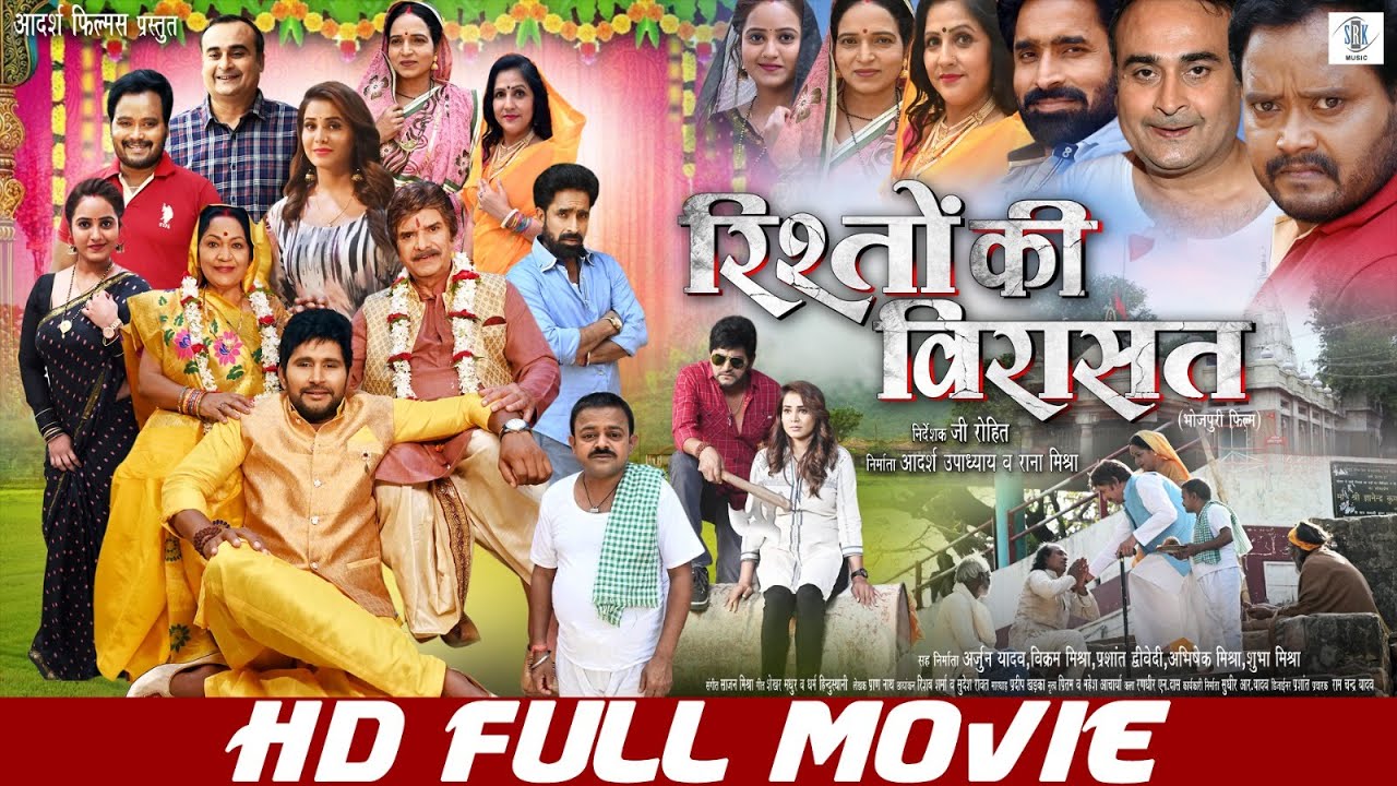Rishton Ki Virasat - रिश्तों की विरासत | FULL MOVIE | Yash Mishra, Zoya Khan | Bhojpuri | SRK Music