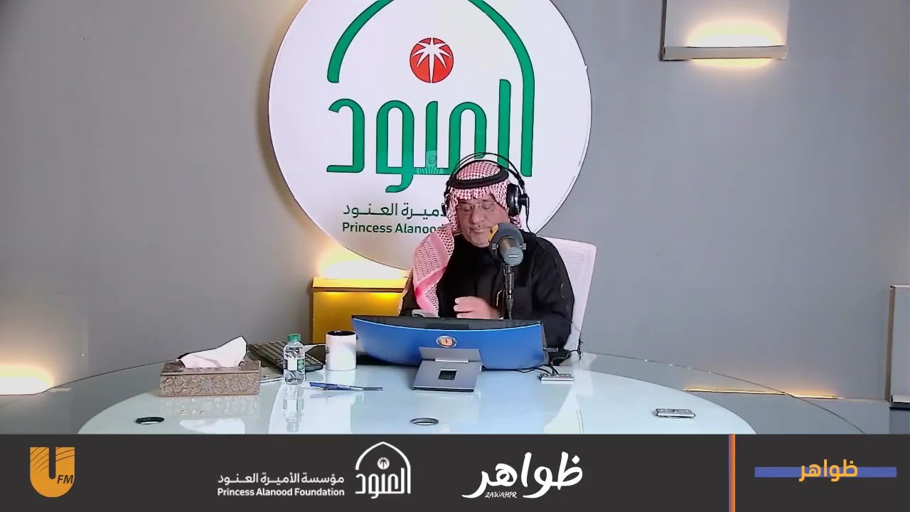 ظواهر حياء المجتمع| د. سليمان العيدي | د. فؤاد مرداد | أ. الجوهرة بنت إبراهيم الجطيلي