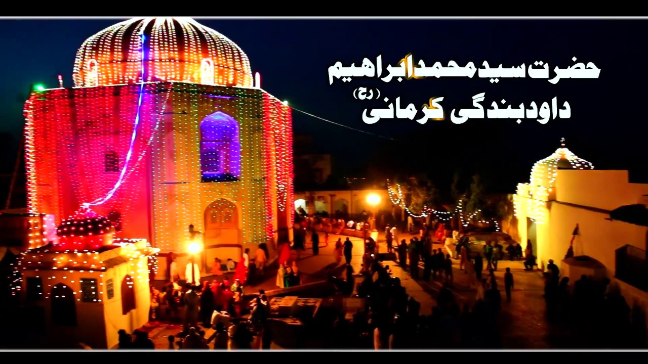 Hazrat Daud Bandagi Kirmani Sarkar (history) Mela Shergarh (okara)
