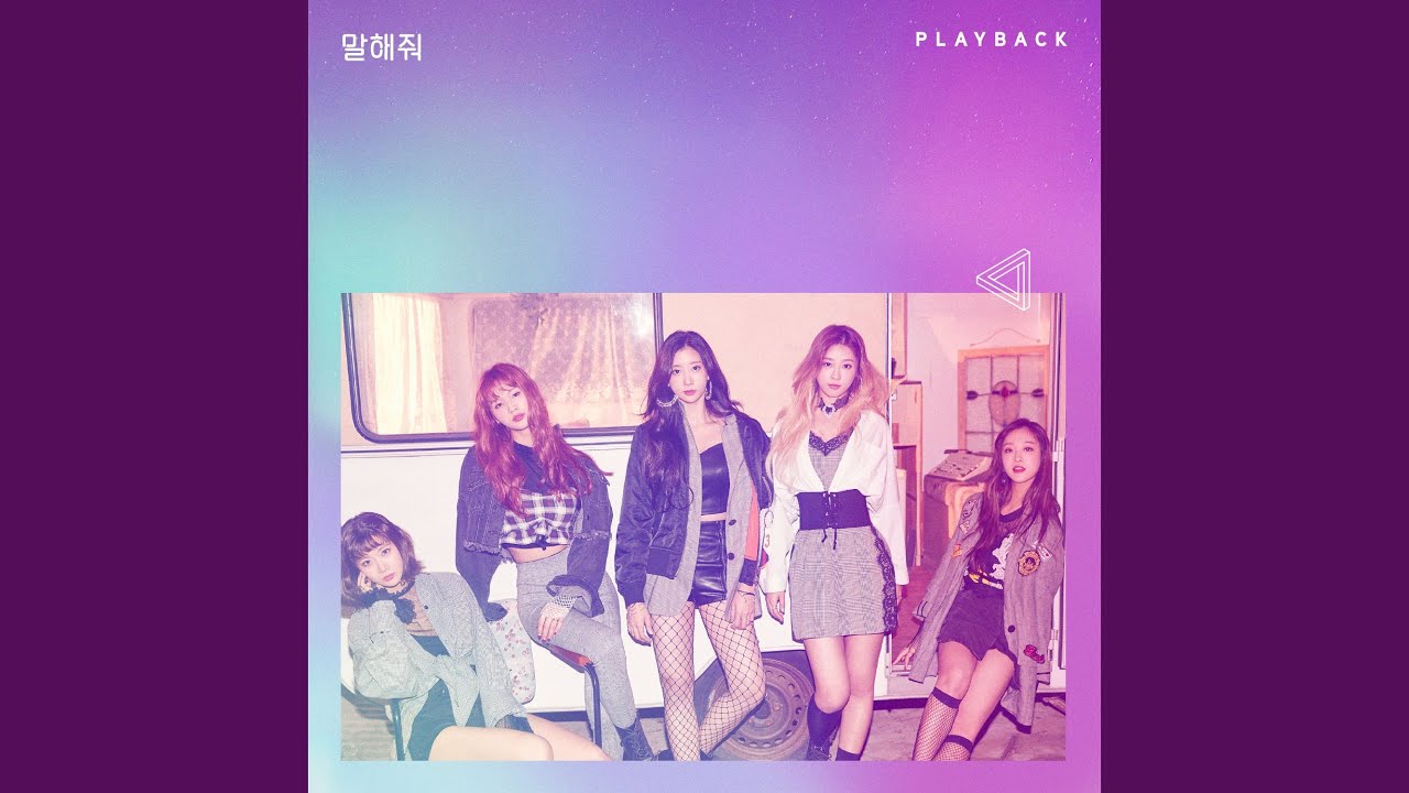 Want You To Say (말해줘)