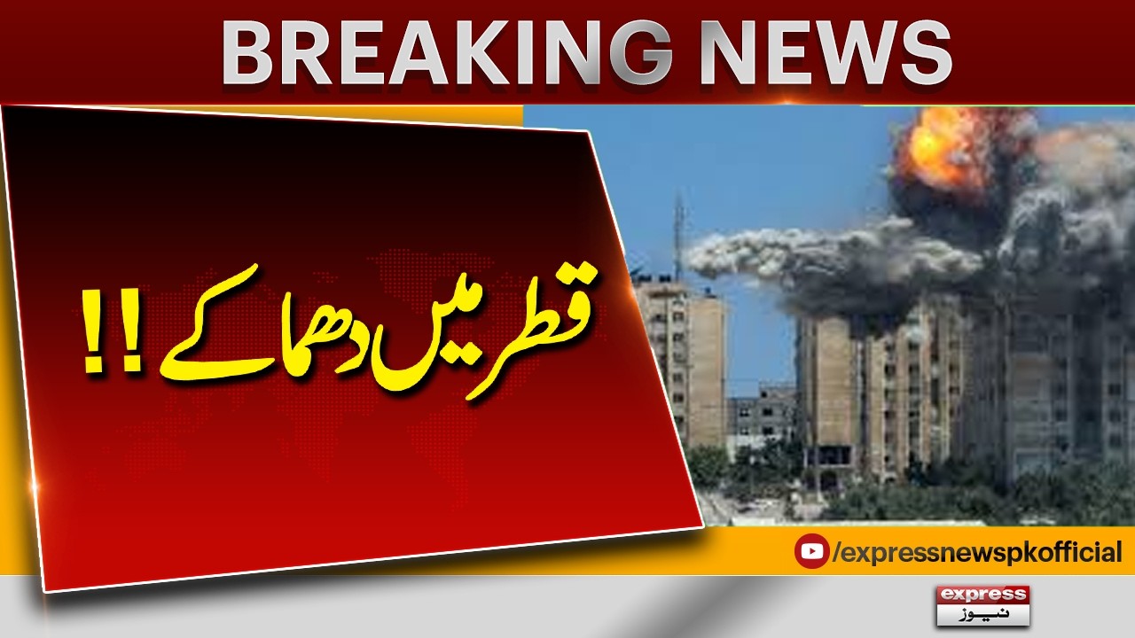 Explosions In Qatar | Iran Retaliates | US Israel Attack Iran | Breaking News | Middle East Crisis