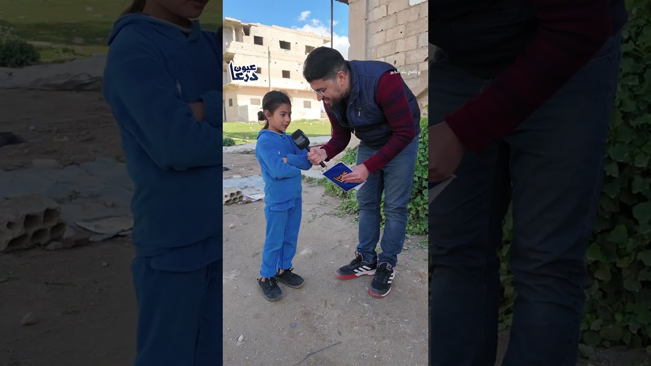 بلد الخير من جديد، من بين الركام والحطام، نلتقي القلوب المكسورة.