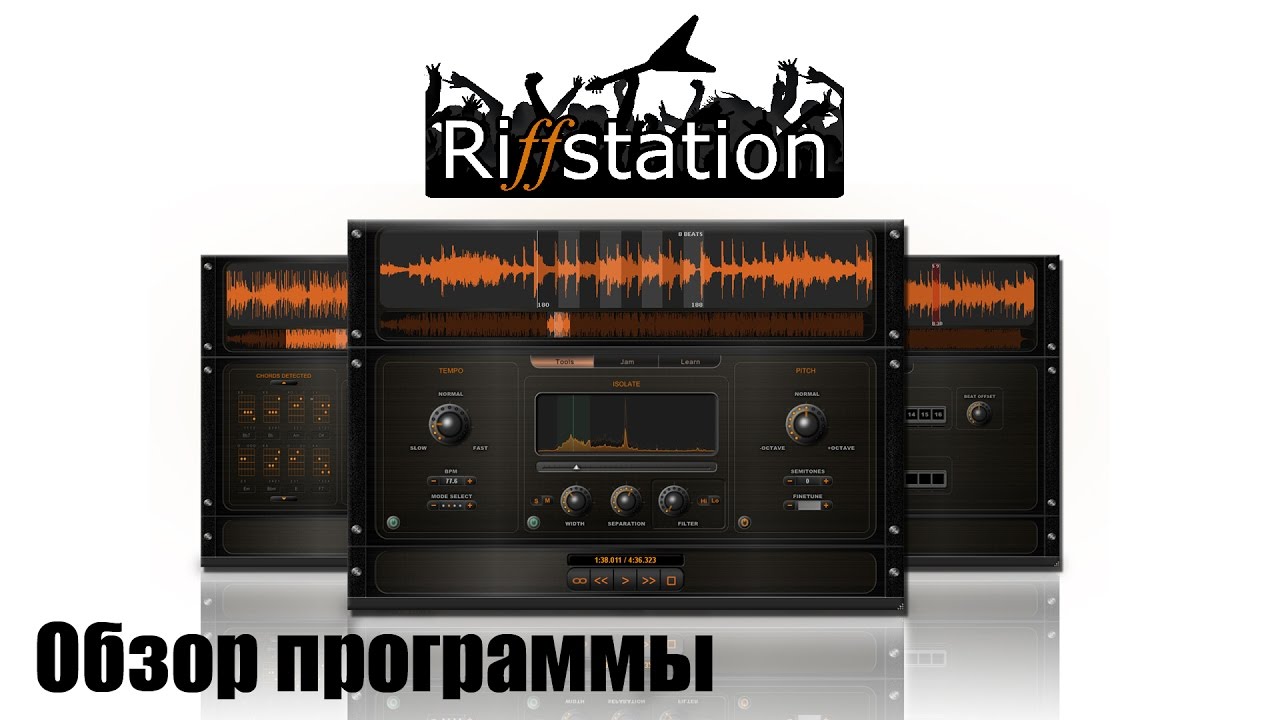 Riffstation - обзор полезной программы для музыканта (гитариста).