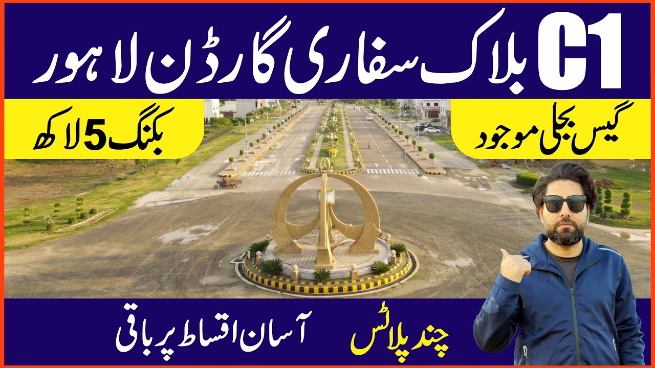 Safari Garden Housing scheme | Plot on installment in Lahore | Himmat Group | property in Lahore