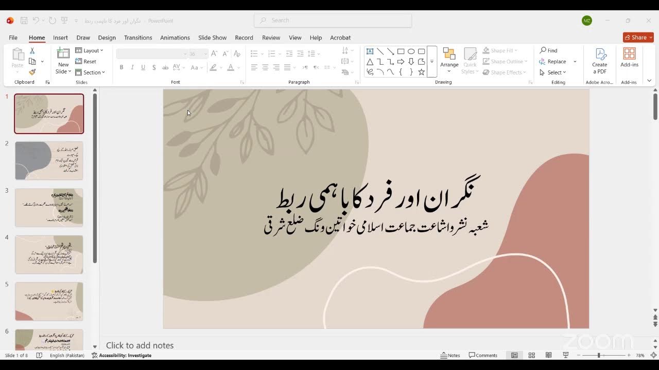 آخری کلاس: بقیہ پارہ 30 و اختتامی تقریب #کلاس نمبر 21 