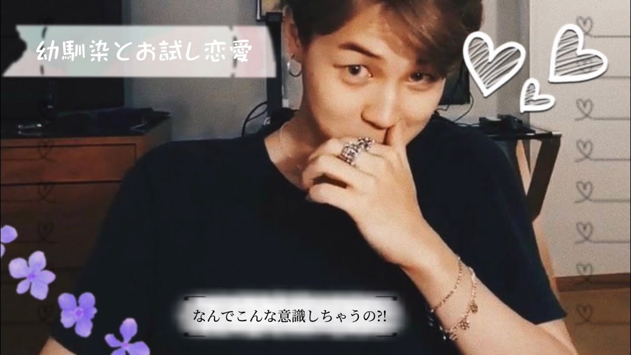 BTS妄想/Jimin 〜幼馴染とお試し恋愛〜