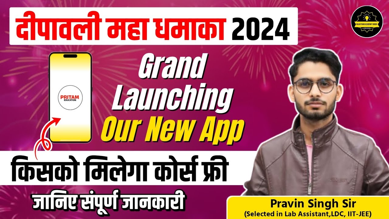 Pritam Education App Grand Launching | Lab Assistant | Video Course | Complete Details|By Pravin Sir