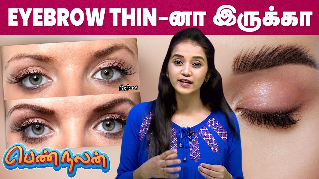 How To Grow Dark Eyebrows ? | Home Remedies for Eyebrow Growth | Pen Nalan | IBC Mangai