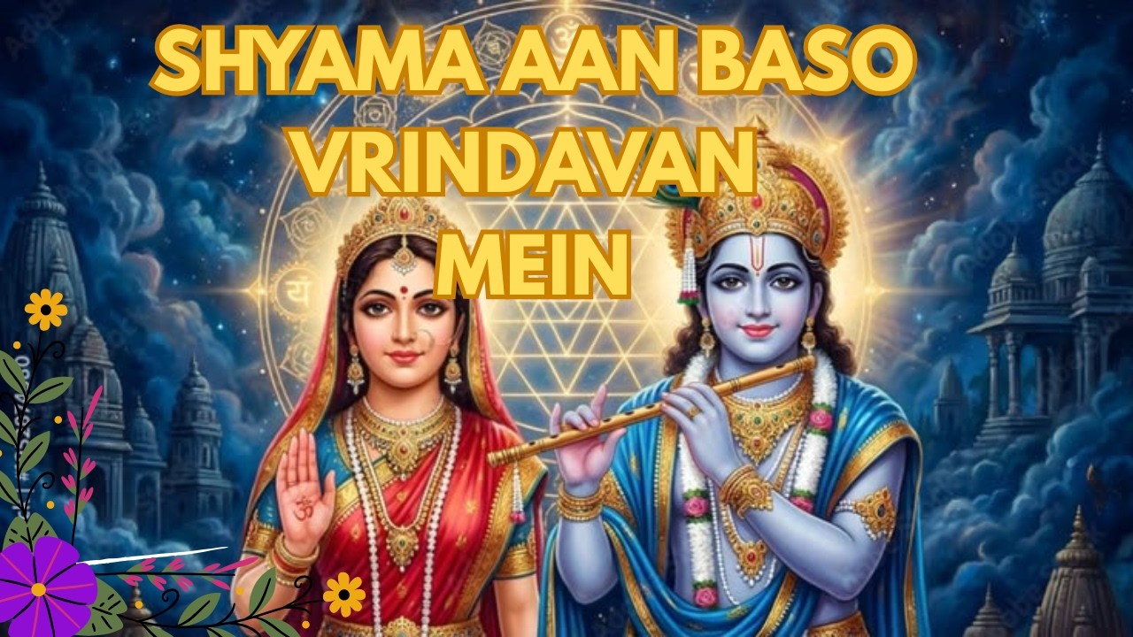 Shyama Aan Baso Vrindavan Mein | Radha Krishna Bhajan for Peace, Bhakti & Positivity |