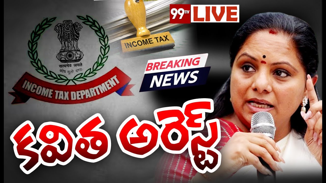 BIG Breaking:కవిత అరెస్ట్ || BRS Party MLC Kavitha Arrest || 99TV