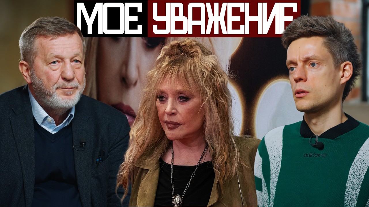 Пугачева НЕ ПРОГНУЛАСЬ под ПУТИНА! - вДудь и Альфред Кох