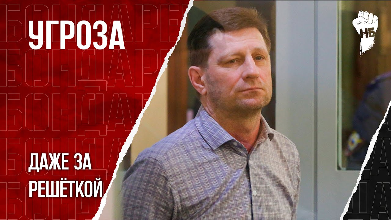 Запрет поддержки Фургала. Выборы должны пройти гладко