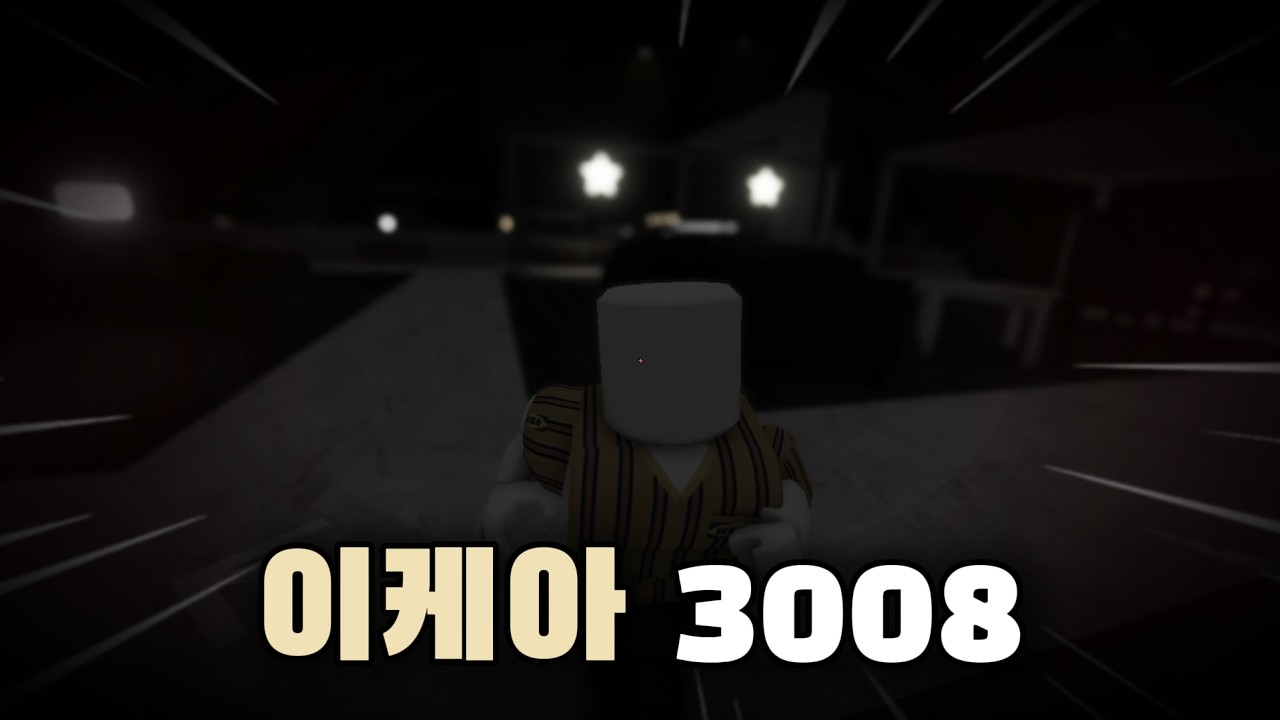 이봐요.. 여기가 어디죠? ...안심하세요 이케아 입니다 | 이케아 3008