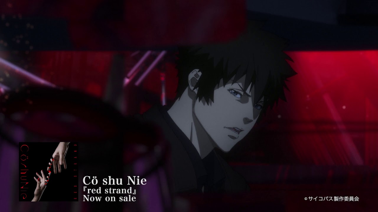 Cö shu Nie – red strand (Short Edit / PSYCHO-PASS ver.)　/ 