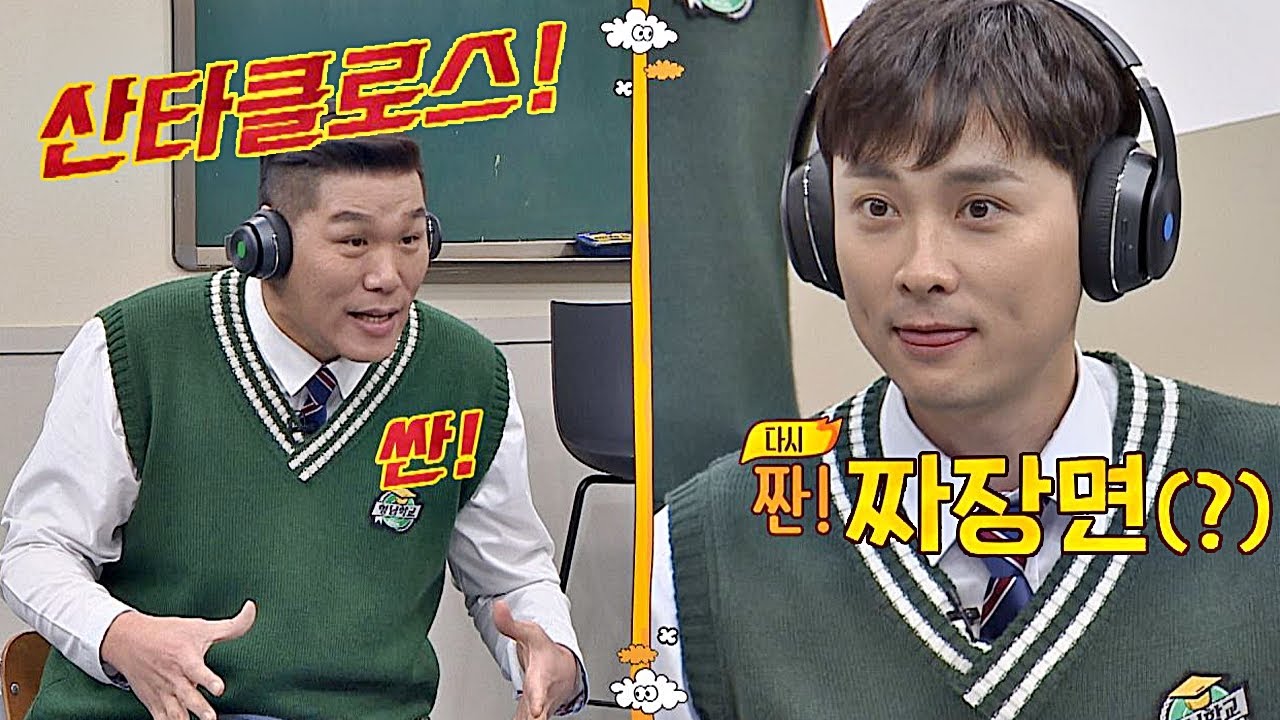 ＂짜..짜..짜장면↗＂ 서장훈(Seo Jang hoon)x민경훈(Min Kyung hoon)， 고요 속의 대환장쇼♨ 아는 형님(Knowing bros) 207회