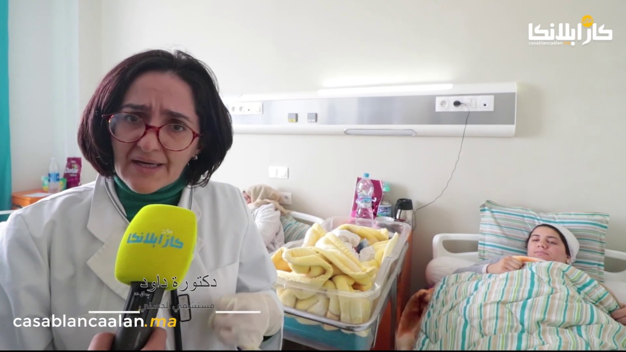 ربورطاج فيديو:    مصلحة الأم و الطفل بالمركز الاقليمي الاستشفائي الحسني بالدارالبيضاء