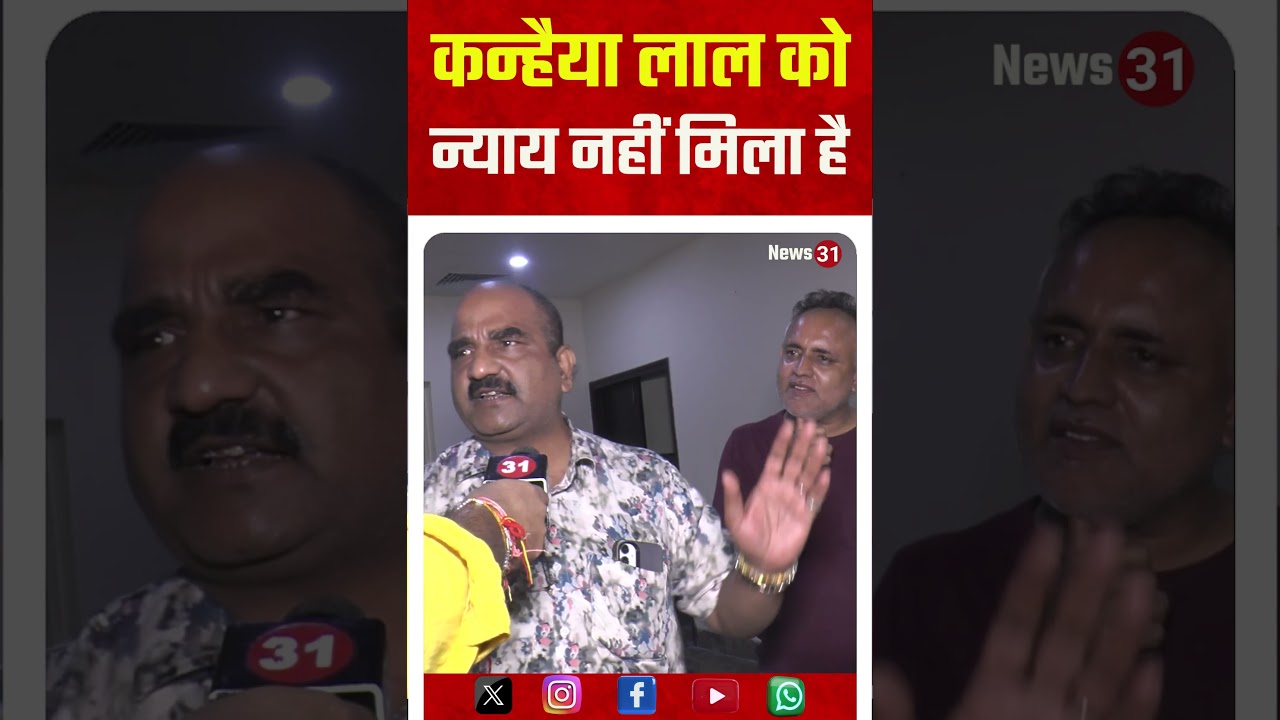 | Udaipur Files Movie | Udaipur Files | Udaipur Murder Case | Kanhaiya Lal | Kanhaiya Lal Murder |