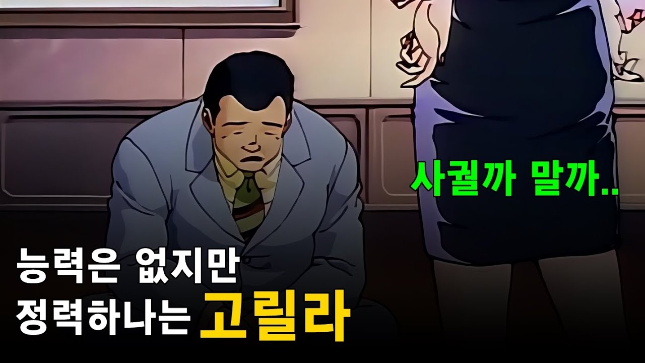이런 스토리도 가능하구나 ㅋㅋ 바람난 애인 전문 해결사 (현존최고화질)