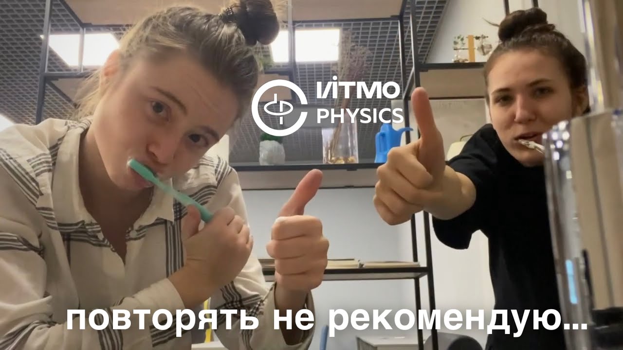 записки студента итмо | ночёвка в университете