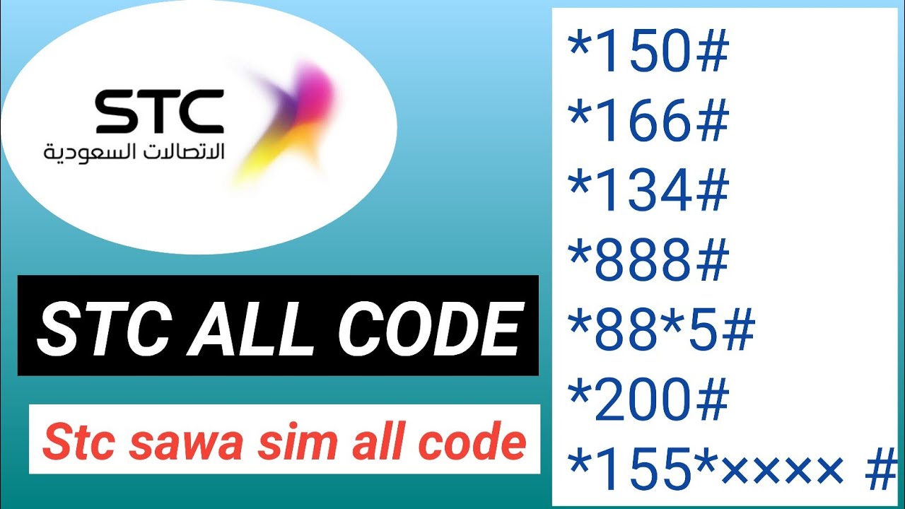 STC All Usefull code||STC Sawa sim ke sabhi cod