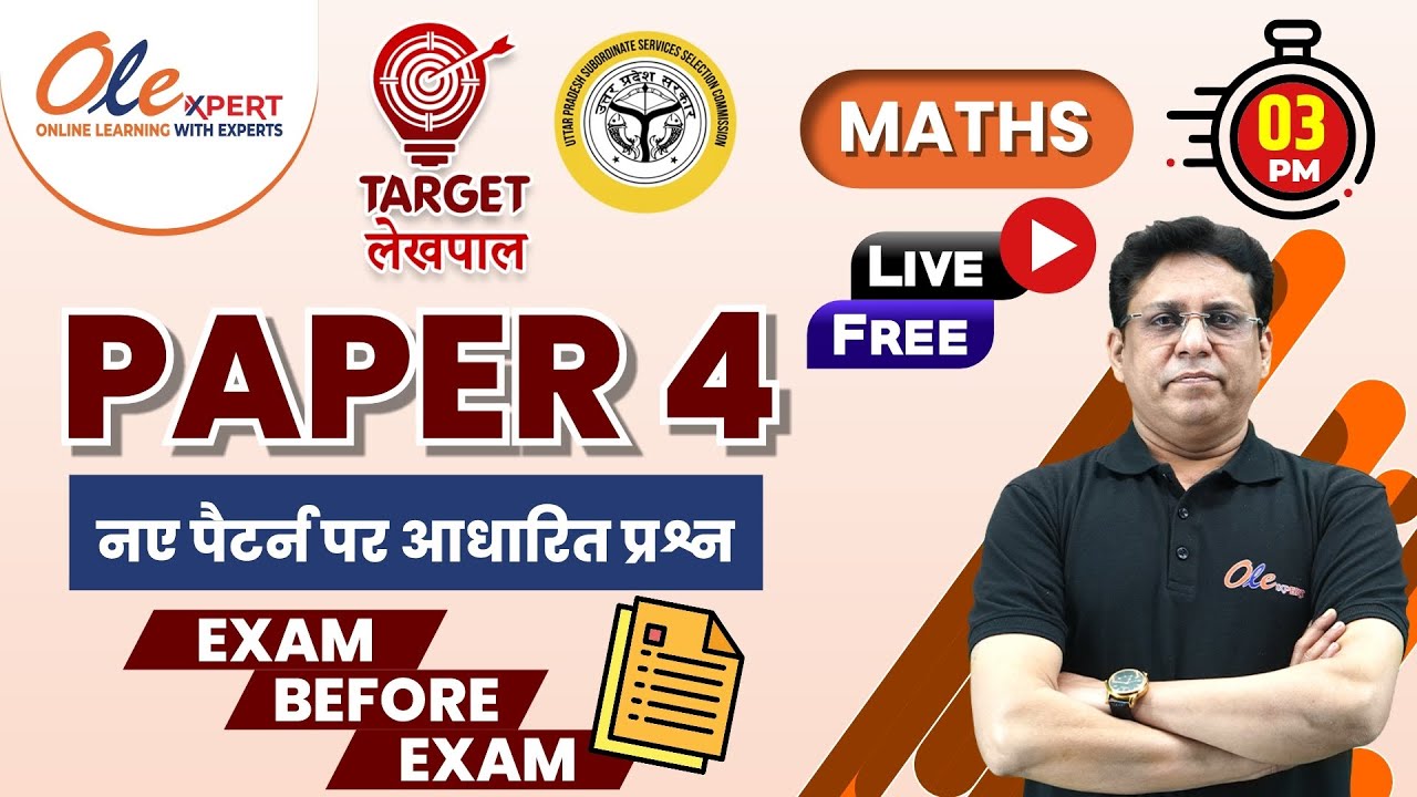 Maths Model Test Paper-4 |(नए पैटर्न पर आधारित प्रश्न) | EXAM BEFORE EXAM | लेखपाल बैच | OLExpert