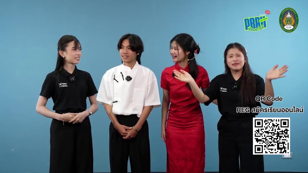PBRU Talk Live และ🌈รายการ PBRU Guide 18 กุมภาพันธ์ 2569📣