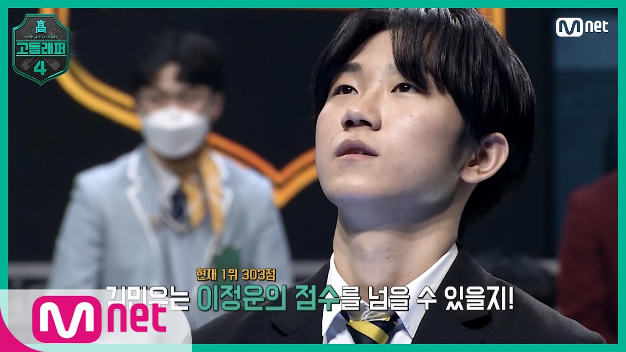 [고등래퍼4/1회] 수줍은듯 보이지만 단단한 랩, 김민우 @출석체크 랩탐색전 EP.1 | Mnet 210219 방송